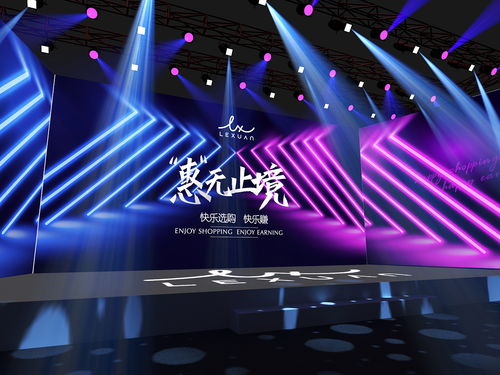 直播舞臺效果圖