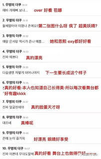 今天舞臺上閃閃發光的女團愛豆,下一生我也要長成這樣