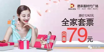 今日優(yōu)惠 舞的生活