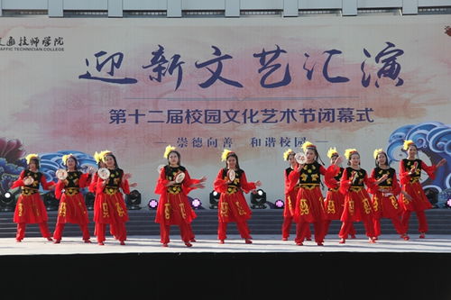 舞今信息——學院第十二屆校園文化藝術(shù)節(jié)閉幕式精彩落幕