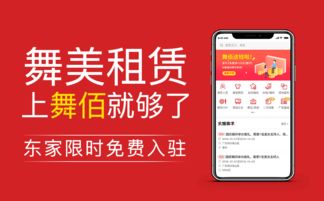 舞佰APP 舞臺設備租賃的數字化橋梁，賦能行業高效對接