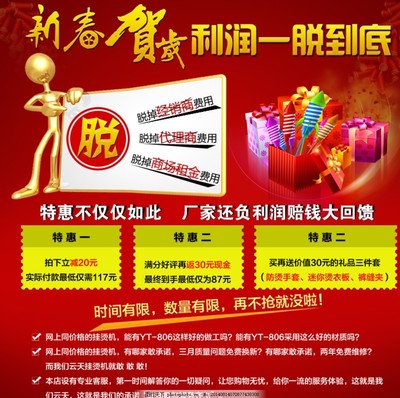 新春賀歲海報廣告圖代理服務 點亮品牌，共慶佳節
