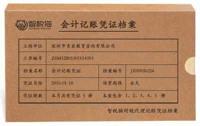 深圳市青巖教育咨詢 小規模公司代理記賬服務案例解析